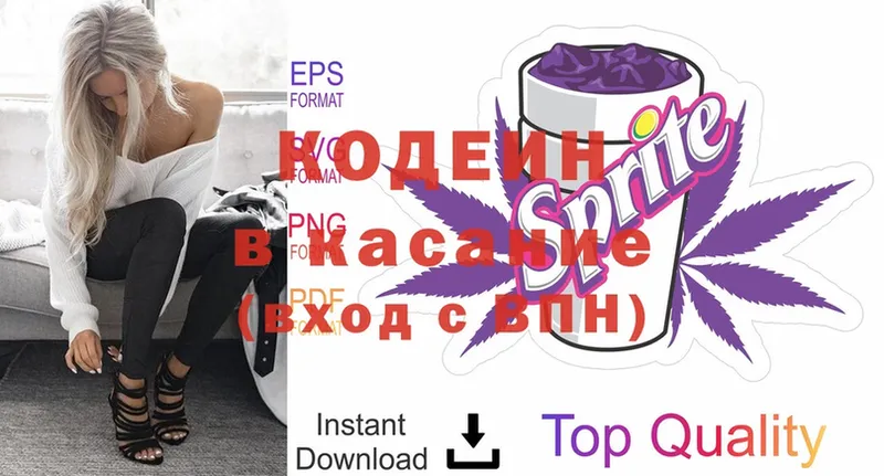 Кодеиновый сироп Lean напиток Lean (лин)  Глазов 