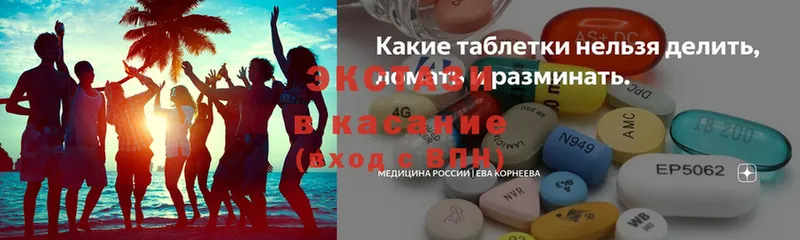 наркота  Глазов  Экстази XTC 