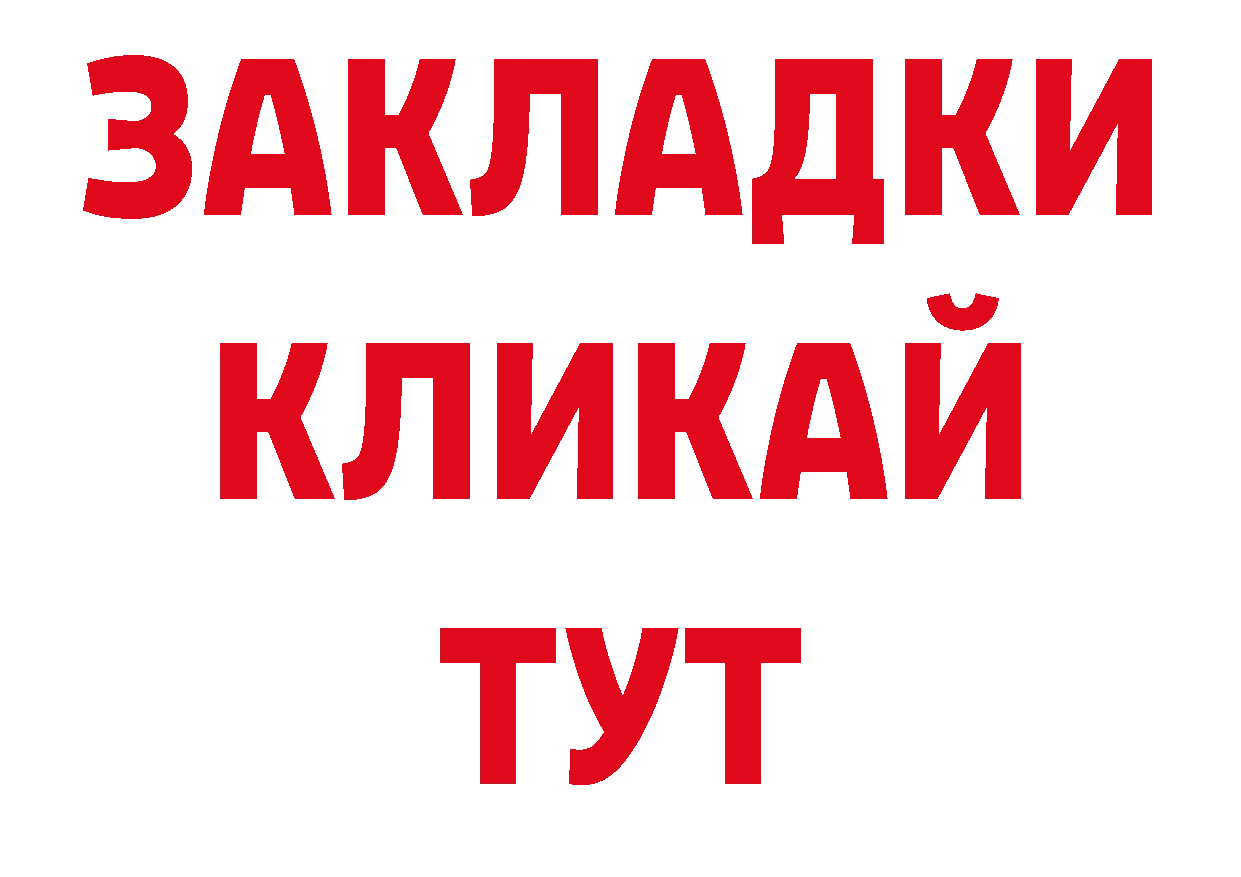 БУТИРАТ GHB рабочий сайт площадка ОМГ ОМГ Глазов